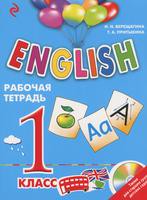 Английский язык 1 класс Верещагина, Притыкина Английский язык 1 класс Верещагина, Притыкина