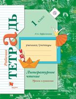 Ефросинина
