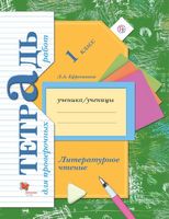 Ефросинина