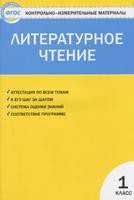 Литература 1 класс Кутявина Литература 1 класс Кутявина