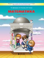 Демидова, Козлова, Тонких
