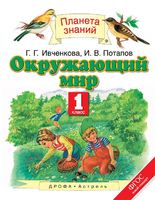 Ивченкова, Потапов