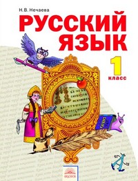 Нечаева