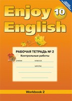 Английский язык 10 класс Биболетова, Бабушис Английский язык 10 класс Биболетова, Бабушис