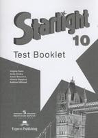 Английский язык 10 класс Баранова, Дули, Копылова Английский язык 10 класс Баранова, Дули, Копылова
