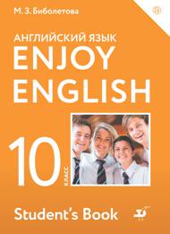 Английский язык 10 класс Биболетова, Бабушис, Снежко Английский язык 10 класс Биболетова, Бабушис, Снежко