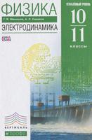 Мякишев, Синяков