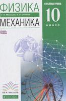 Мякишев, Синяков