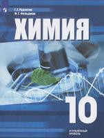 Рудзитис, Фельдман