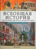 Волобуев, Пономарев