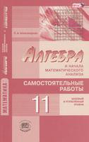 Александрова