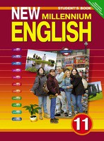 Английский язык 11 класс Гроза, Дворецкая