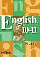 Английский язык 10-11 класс Кузовлев, Лапа, Перегудова Английский язык 10-11 класс Кузовлев, Лапа, Перегудова