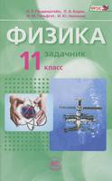 Генденштейн, Кирик, Гельфгат, Ненашев