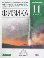 Касьянов, Мошейко, Ратбиль