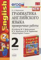 Барашкова