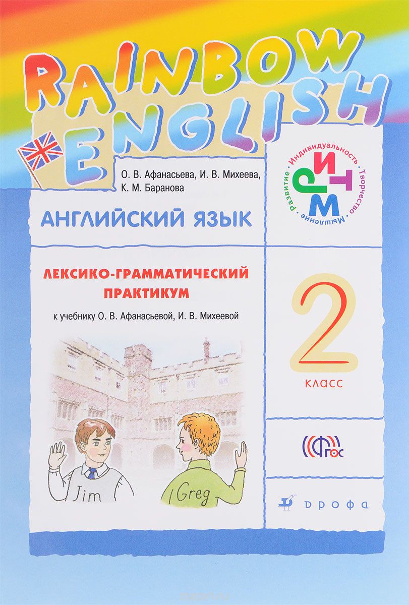 Афанасьева, Михеева, Баранова