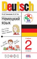 Гальскова, Гез
