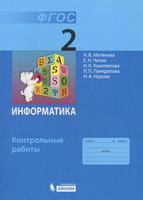Матвеева, Челак, Конопатова