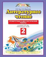 Кац, Миронова
