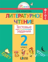 Кубасова