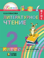 Кубасова