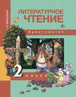 Малаховская