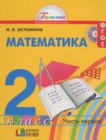 Истомина