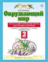 Потапов