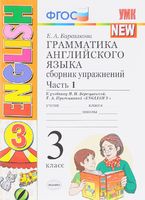Английский язык 3 класс Барашкова Английский язык 3 класс Барашкова
