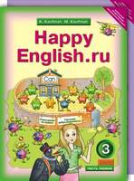 Английский язык 3 класс Кауфман Английский язык 3 класс Кауфман