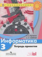 Рудченко, Семёнов