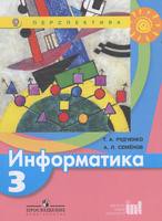Рудченко, Семёнов