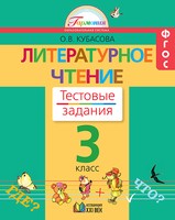Кубасова