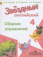 Сахаров