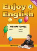 Английский язык 4 класс Биболетова, Денисенко, Трубанева Английский язык 4 класс Биболетова, Денисенко, Трубанева
