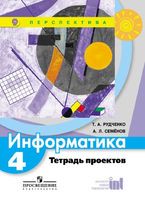 Рудченко, Семёнов