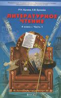 Бунеев, Бунеева