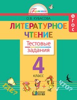 Кубасова