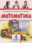 Гейдман, Мишарина, Зверева
