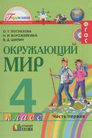 Поглазова, Ворожейкина, Шилин