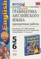 Барашкова