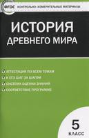 История 5 класс Волкова