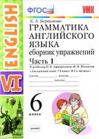 Английский язык 6 класс Барашкова Английский язык 6 класс Барашкова