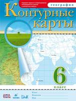География 6 класс География 6 класс