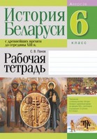 История 6 класс Панов