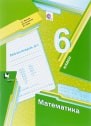 Математика 6 класс Мерзляк, Полонский, Якир Математика 6 класс Мерзляк, Полонский, Якир