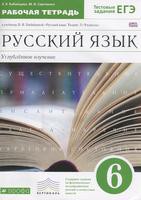 Русский язык 6 класс Бабайцева, Сергиенко Русский язык 6 класс Бабайцева, Сергиенко