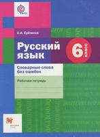 Ерёмина