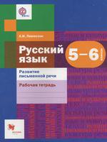 Левинзон